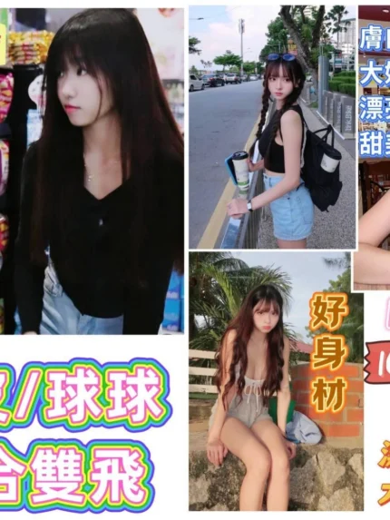 台南定點茶-球球
