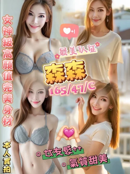 金門定點茶-森森