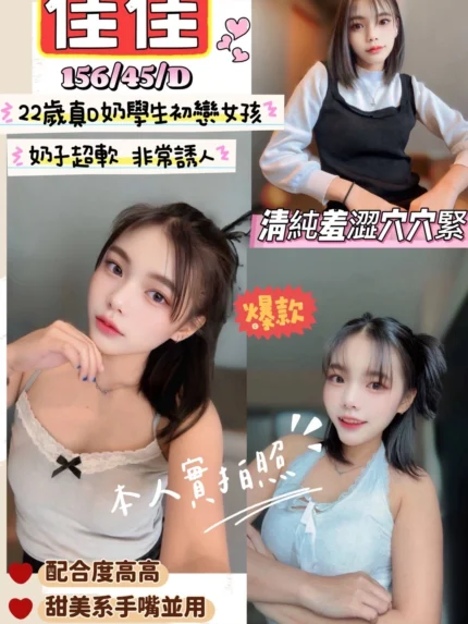 新竹定點茶-佳佳