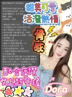 台中定點茶-DORA