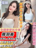 台南定點茶-蘇羽希