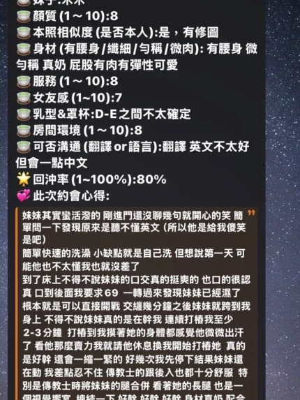 高雄定點茶-米米