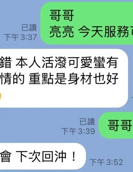 台中定點茶-亮亮