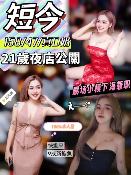 台中定點茶-短今