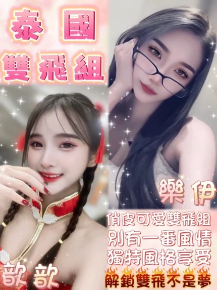 台北定點茶-歆歆