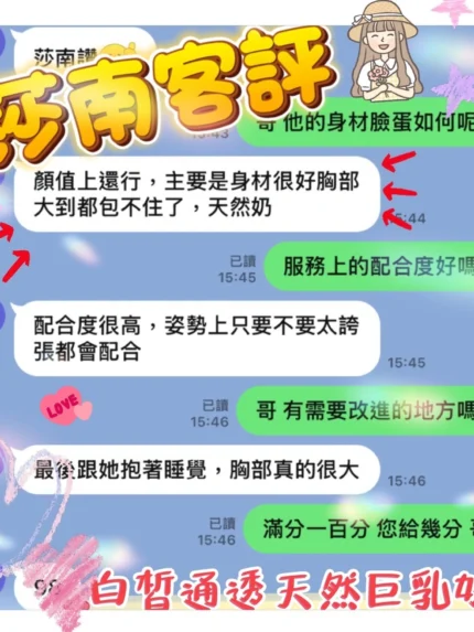 台南定點茶-莎南