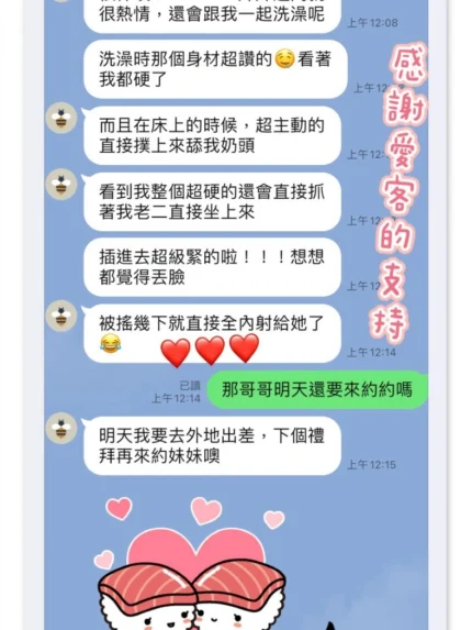 桃園定點茶-溫語萌