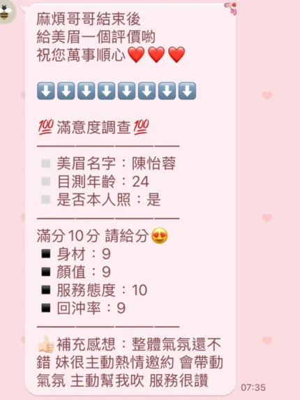 苗栗定點茶-陳怡蓉