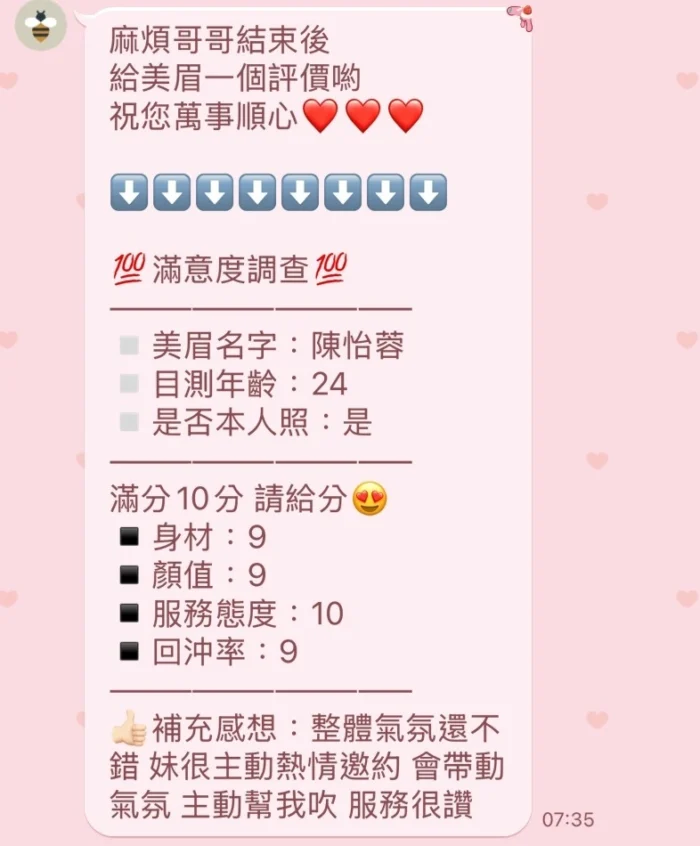 苗栗定點茶-陳怡蓉