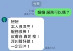 台中定點茶-妞妞