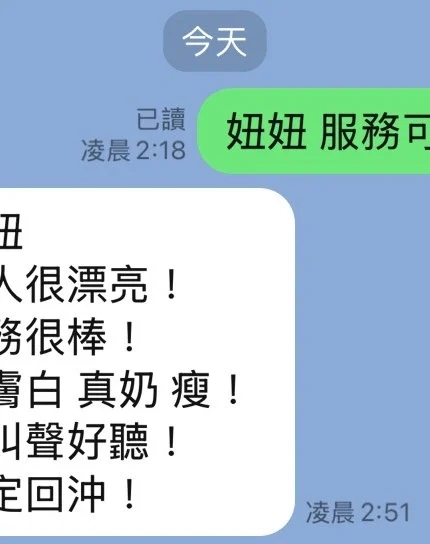 台中定點茶-妞妞