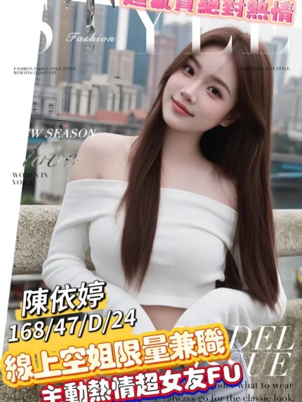 台南外送茶-陳依婷