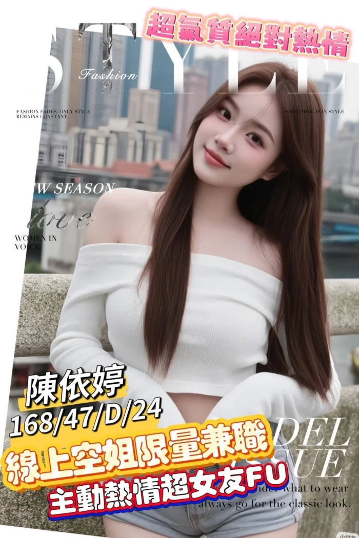 台南外送茶-陳依婷