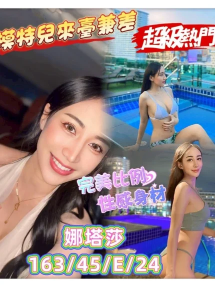 台中定點茶-娜塔莎