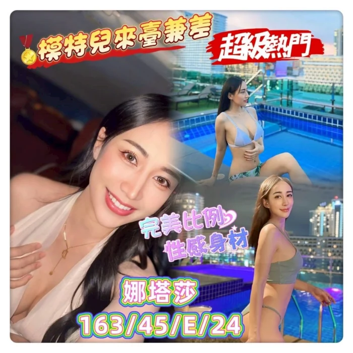 台中定點茶-娜塔莎