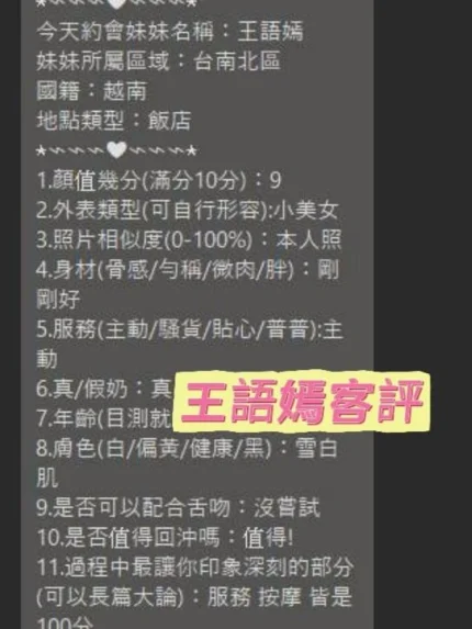 台南定點茶-王語嫣