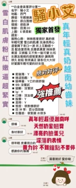 台北定點茶-騷小艾