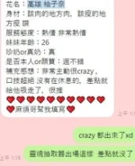 高雄定點茶-柚子奈