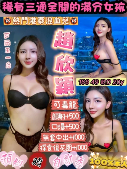 桃園定點茶-趙欣穎