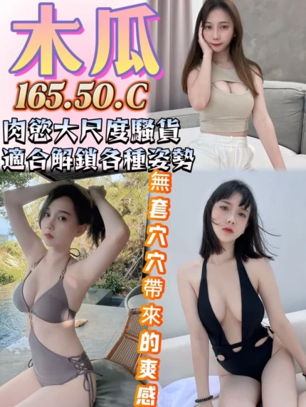台南定點茶-木瓜
