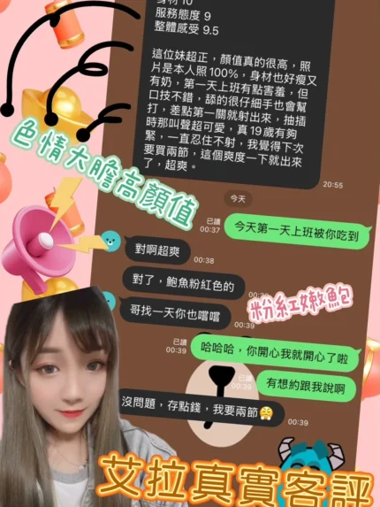 高雄定點茶-艾拉