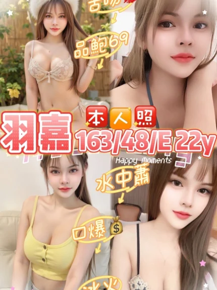 桃園定點茶-羽嘉