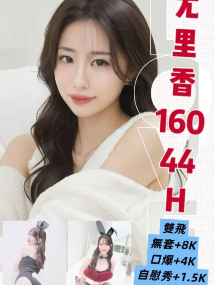 台北外送茶-尤里香