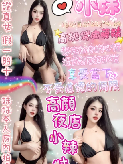 台北定點茶-小妹