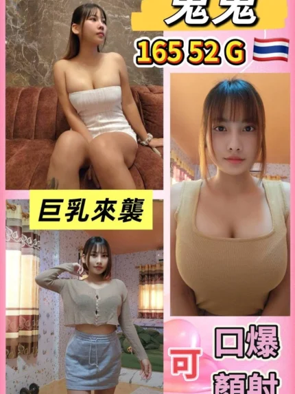 桃園定點茶-鬼鬼