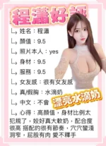 台中定點茶-程瀟