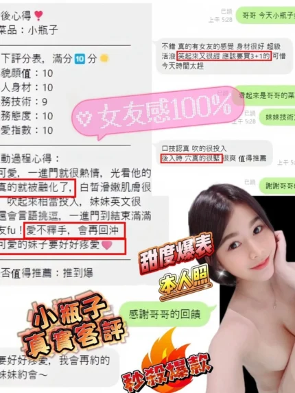 桃園定點茶-小瓶子