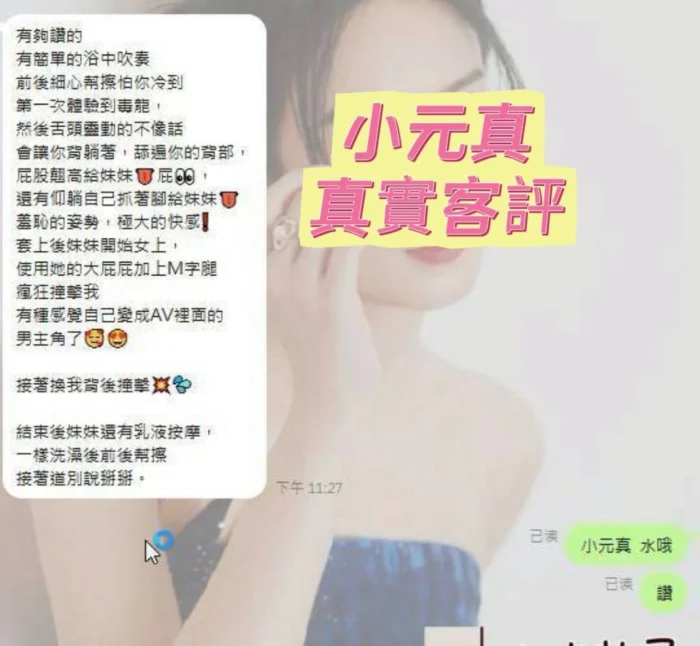 台南定點茶-小元真