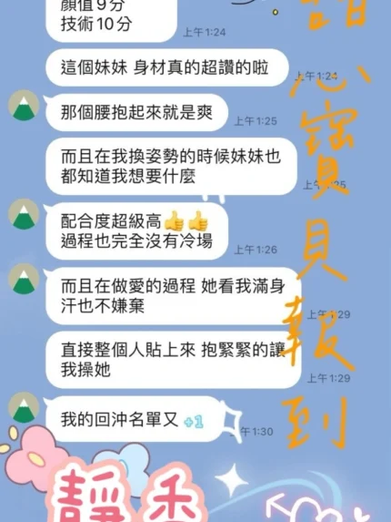 桃園定點茶-靜香