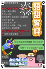 高雄定點茶-語甜