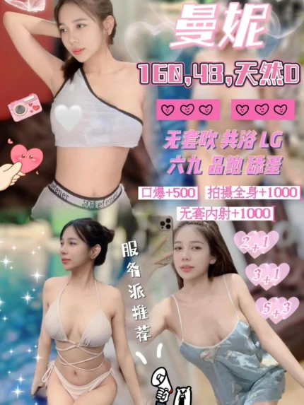 新竹定點茶-曼妮