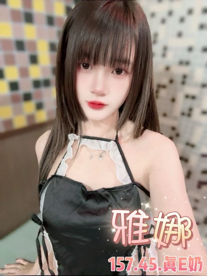 台北定點茶-雅娜