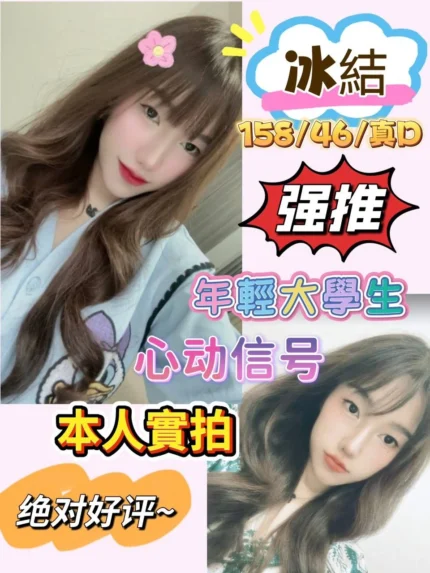 台北定點茶-冰結