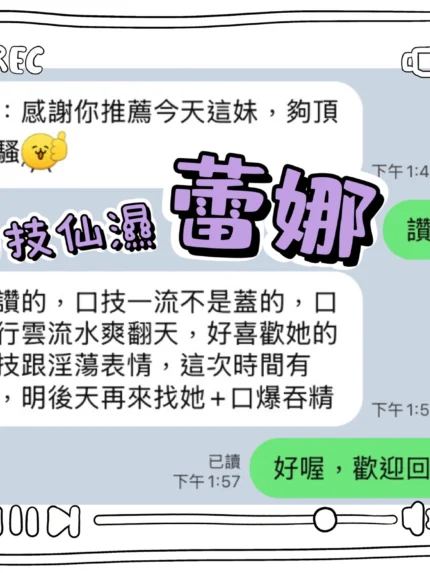 台中定點茶-蕾娜