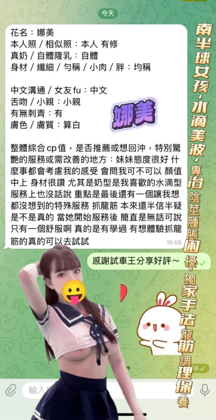 高雄定點茶-娜美