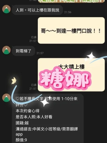 桃園定點茶-糖娜