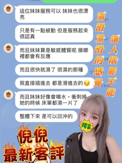 桃園定點茶-倪倪