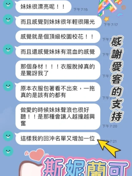 桃園定點茶-斯妮蘭可