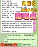 高雄定點茶-南珉貞