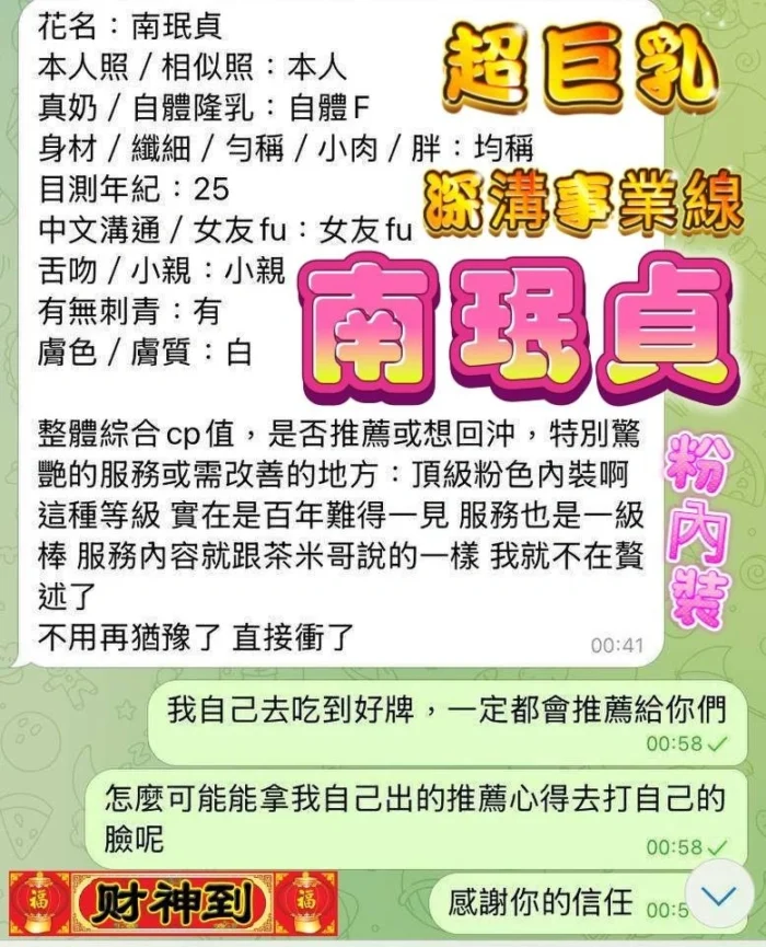 高雄定點茶-南珉貞