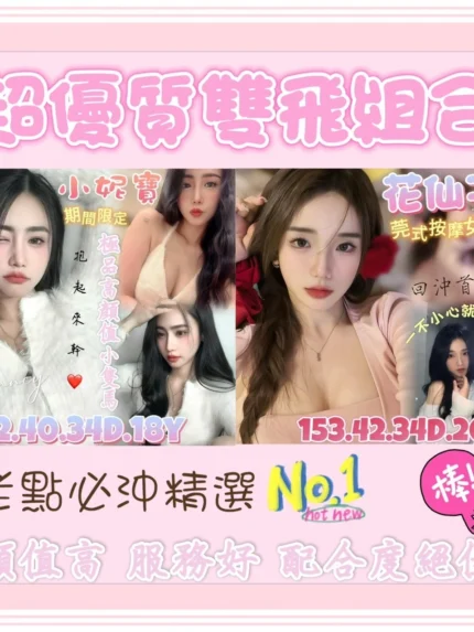 台南定點茶-小妮寶