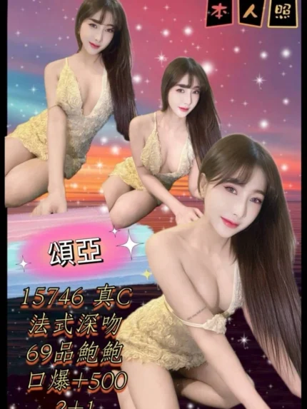 新北定點茶-頌亞