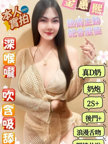 台南定點茶-金蕙熙