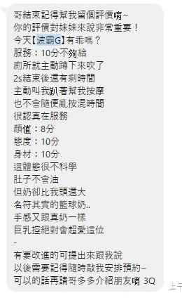 桃園定點茶-波霸G