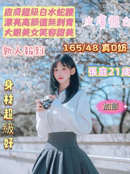 台南定點茶-張庭