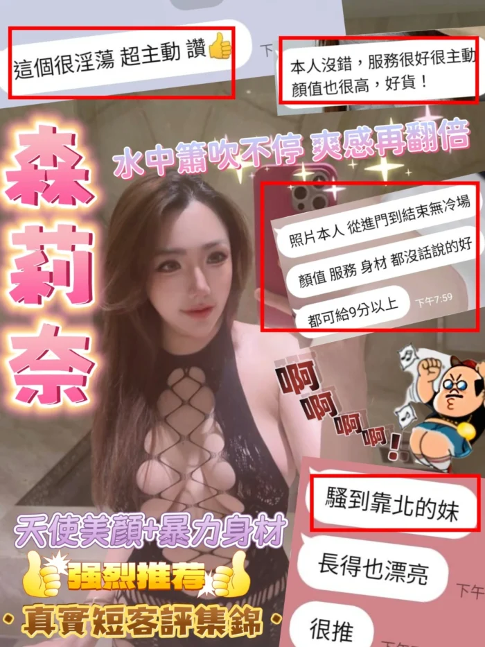 台中定點茶-森莉奈